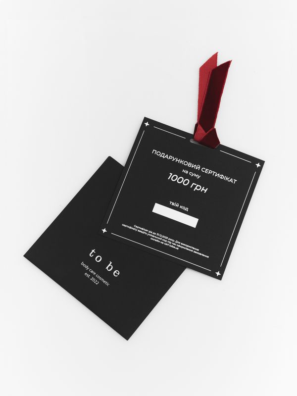 Подарунковий сертифікат на 1000,00 грн