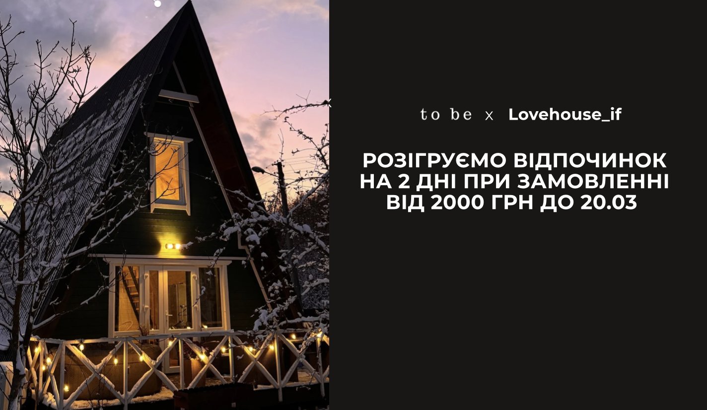 Умови на сторінці в Інстаграм 